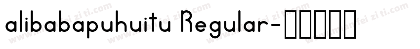 alibabapuhuitu Regular字体转换